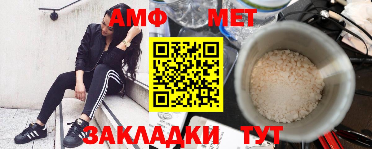 АМФ  Вход с VPN  АМФЕТАМИН  Вологда  АМФЕТАМИН VHQ 