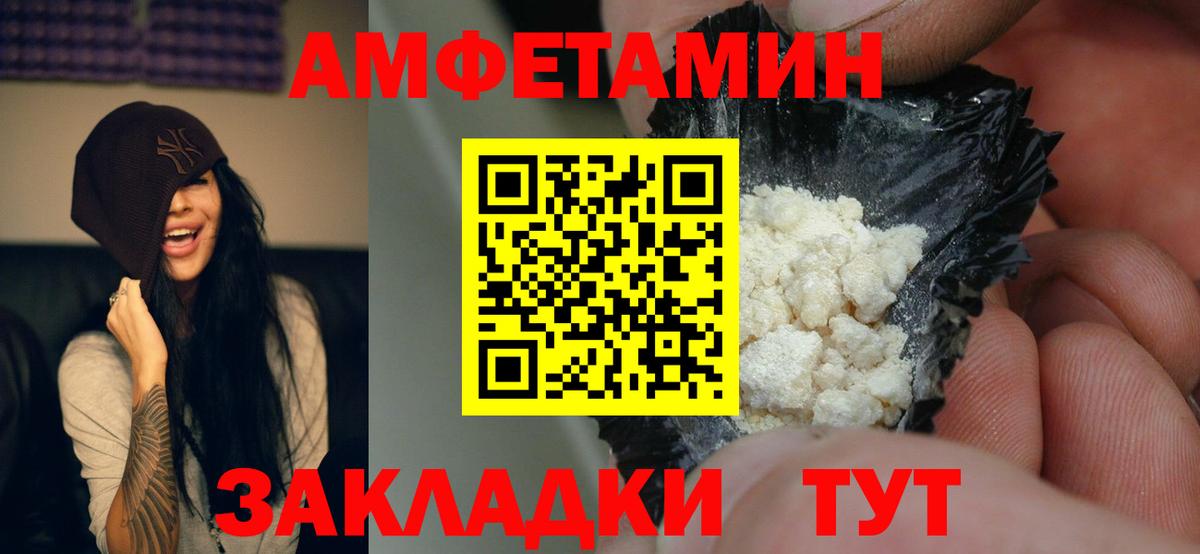 Amphetamine VHQ Вологда