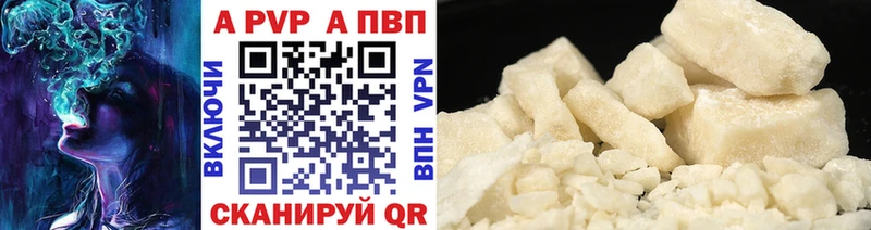 Alpha PVP мука  хочу   Вологда 