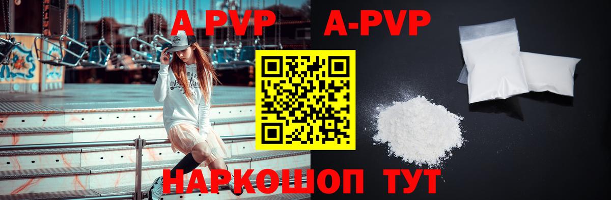 А ПВП крисы CK Вологда