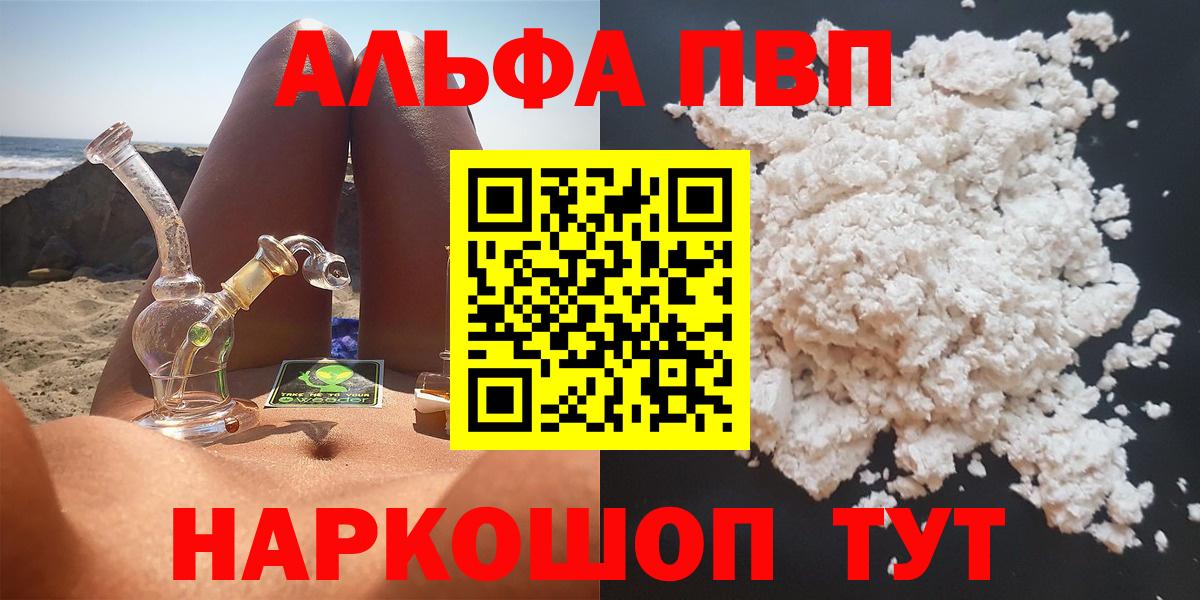 Alpha-PVP СК КРИС  Вологда  Alfa_PVP мука  Alfa_PVP Crystall 