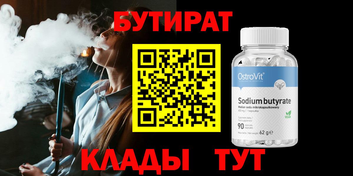 БУТИРАТ оксана  Вологда 