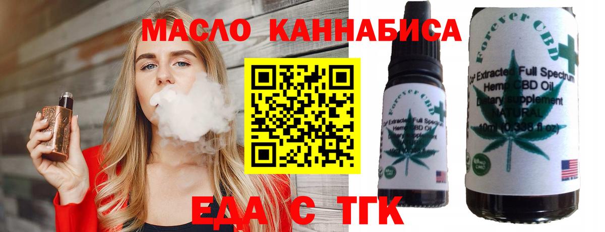 Вологда  Печенье с ТГК марихуана  Вход с VPN 