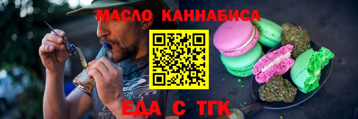 Cannafood конопля  Вологда 