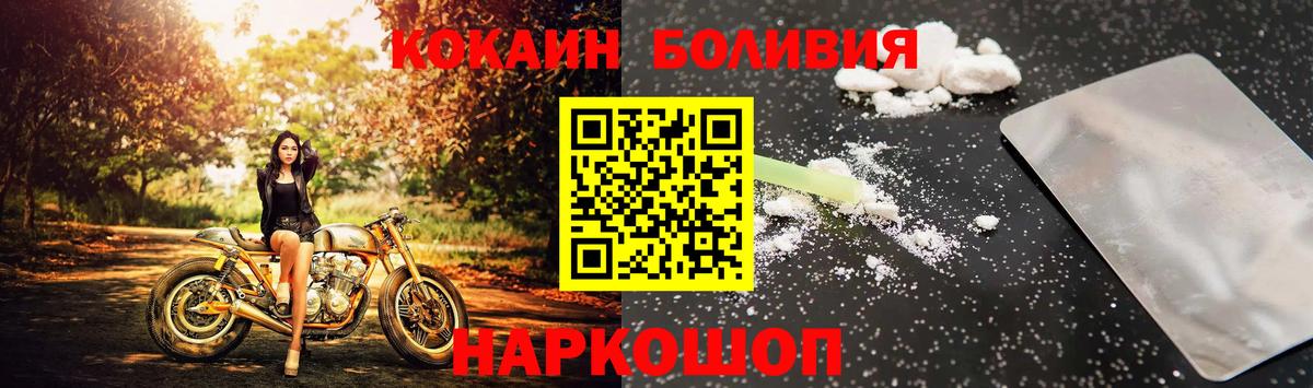 Cocaine Перу Вологда