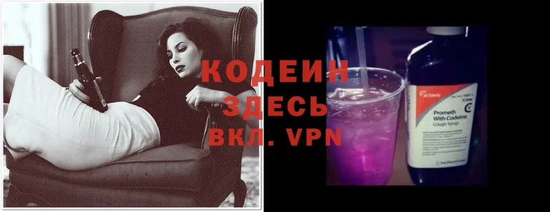 Codein Purple Drank  Вологда 