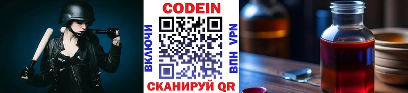 даркнет сайт  Вологда  Кодеин Purple Drank 
