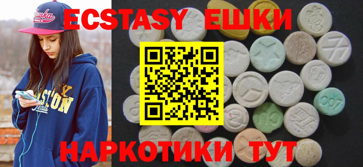 ЭКСТАЗИ VHQ Вологда
