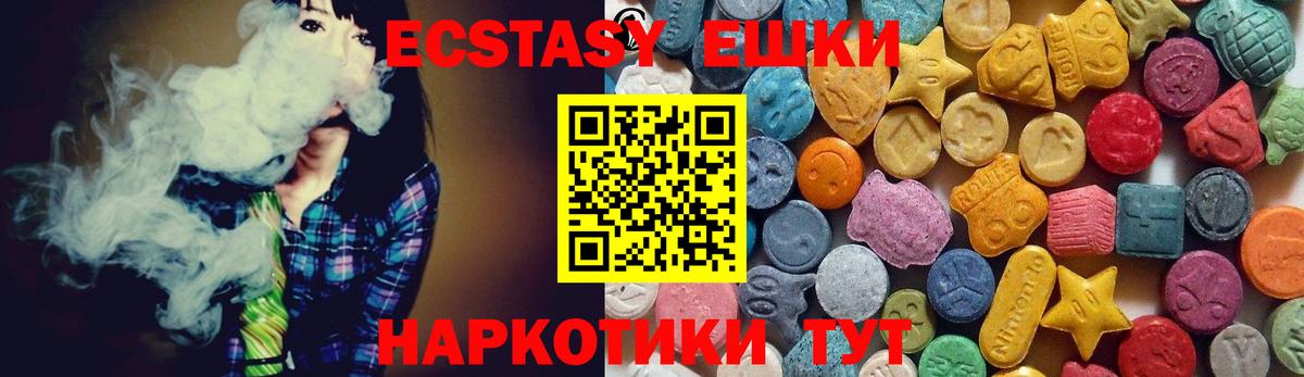 Ecstasy Punisher  ЭКСТАЗИ TESLA  Экстази  Вход с VPN  Вологда 
