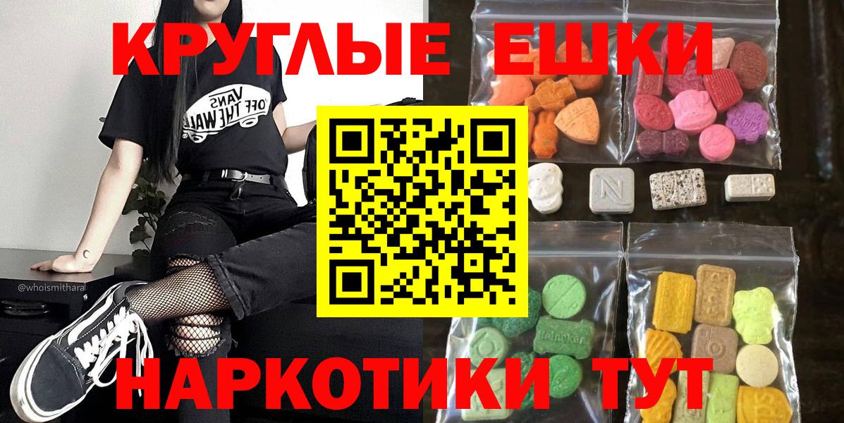 ЭКСТАЗИ  Ecstasy 300 mg  Вологда  Экстази TESLA 