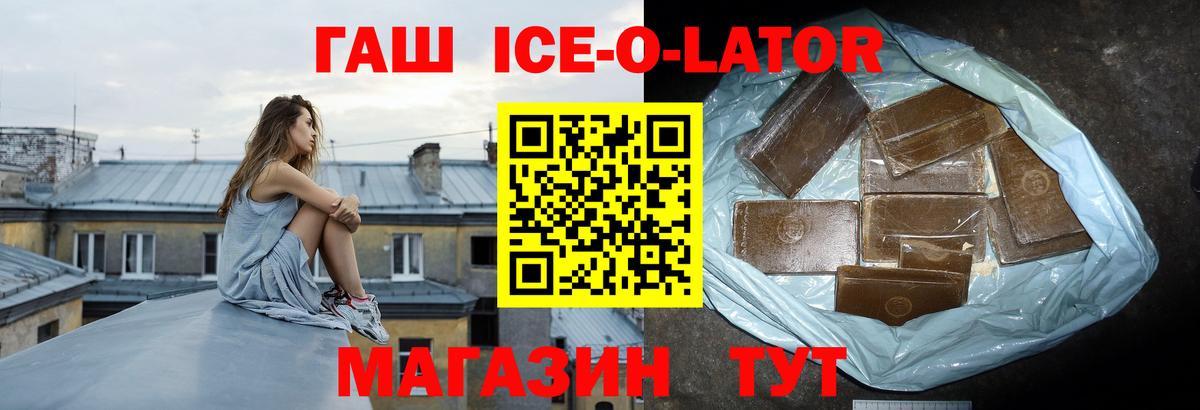 Вологда  ГАШ индика сатива  Вход с VPN  ГАШИШ Cannabis 