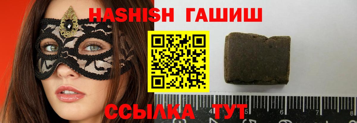 ГАШ VHQ Вологда