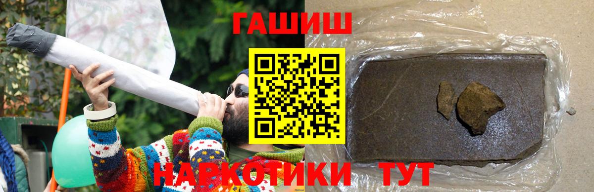 ГАШИШ VHQ  Вологда 