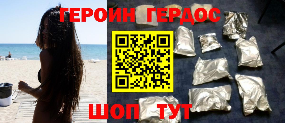 ГЕРОИН Афган  Вход с VPN  Вологда 