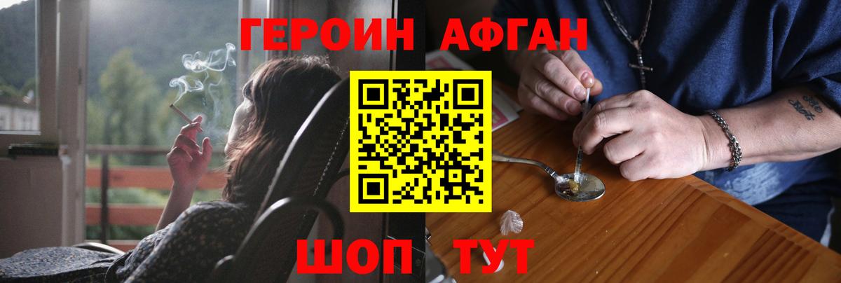 ГЕРОИН белый  Вологда 