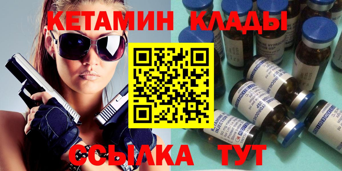 Вологда  Кетамин VHQ  Вход с VPN 