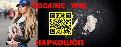кокаин VHQ Кумертау