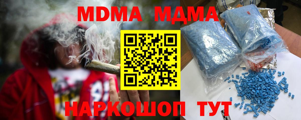 МДМА Molly  МДМА молли  Вход с VPN  Вологда 