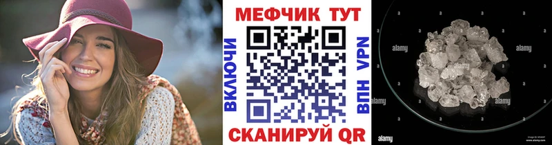 Меф кристаллы Вологда