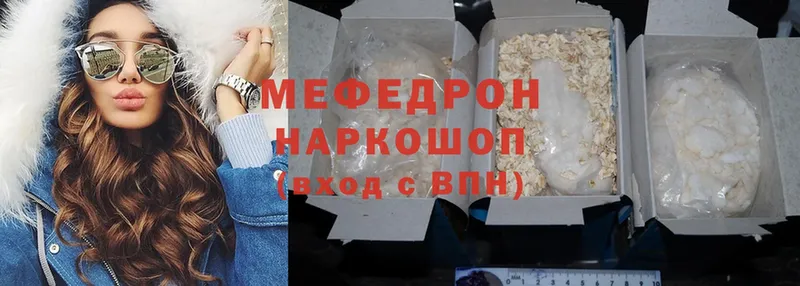 Меф mephedrone  Вологда 