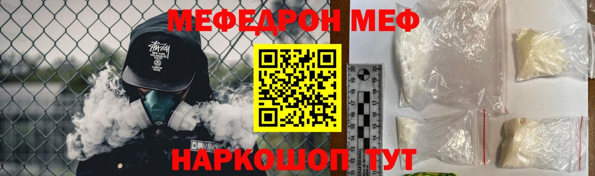 Меф мука Вологда