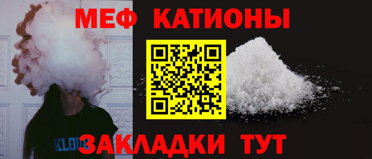 Меф  Мефедрон mephedrone  Вологда  Мефедрон мяу мяу  Мефедрон 