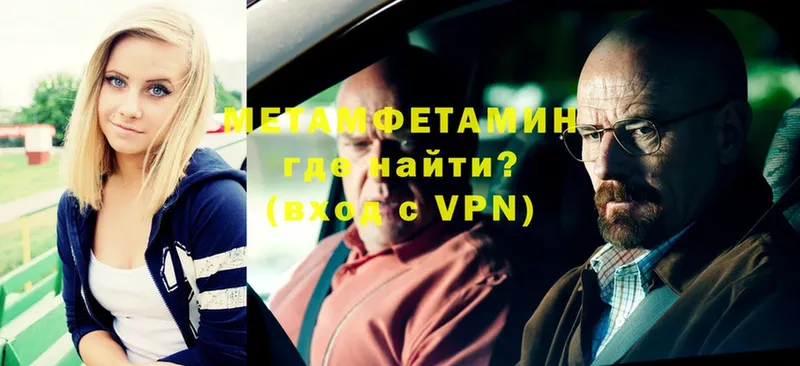 Метамфетамин мет  где продают наркотики  Вологда 