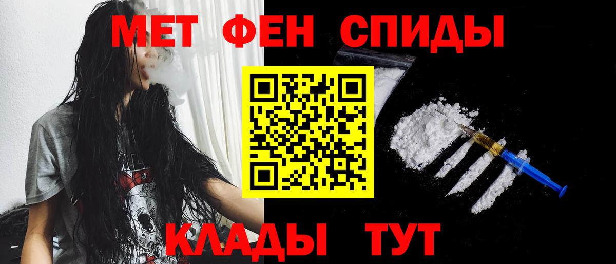 Метамфетамин пудра  Вход с VPN  Первитин  Вологда 