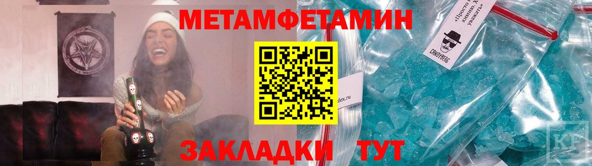 Первитин винт Вологда