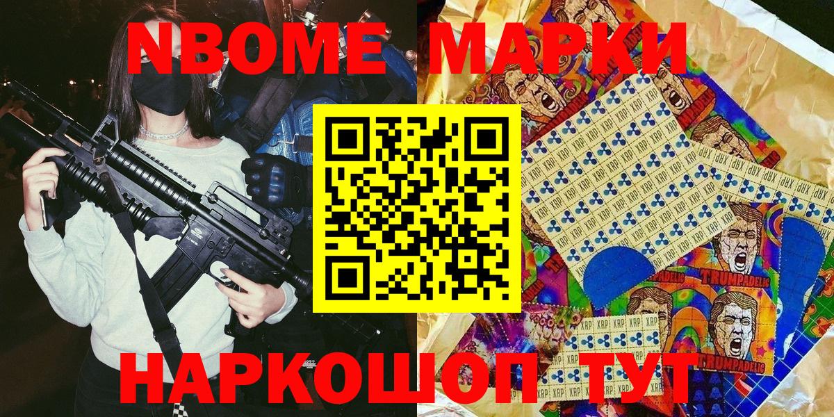 как найти закладки  Марки NBOMe 1500мкг  Вход с VPN  Вологда  Марки N-bome 