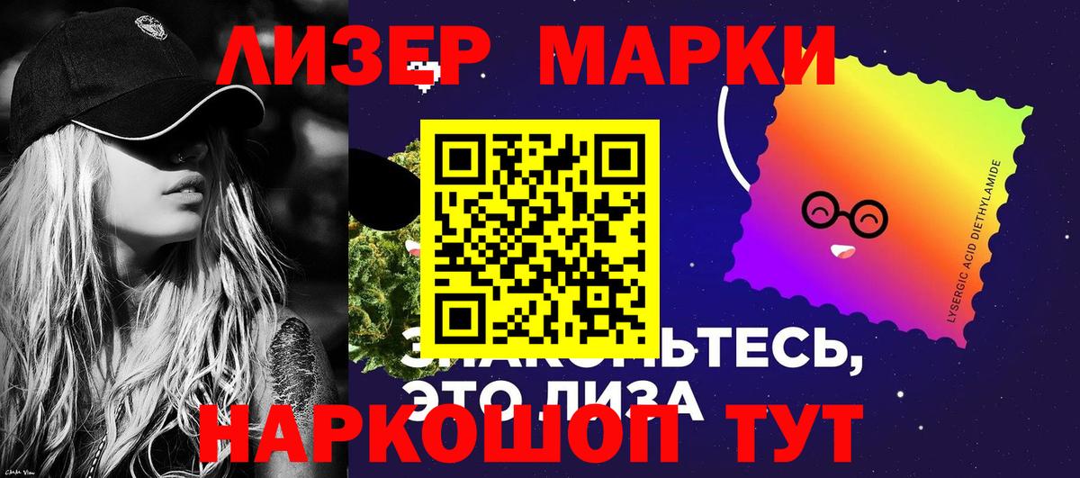 Марки NBOMe 1500мкг Вологда