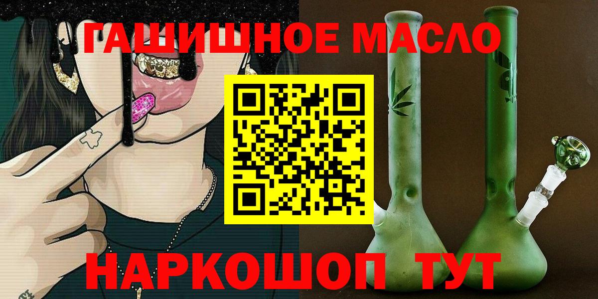 Вологда  ТГК THC oil  Вход с VPN 